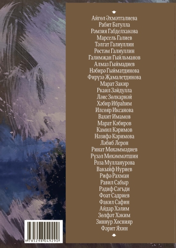 Хәзерге заман татар хикәясе фото 4